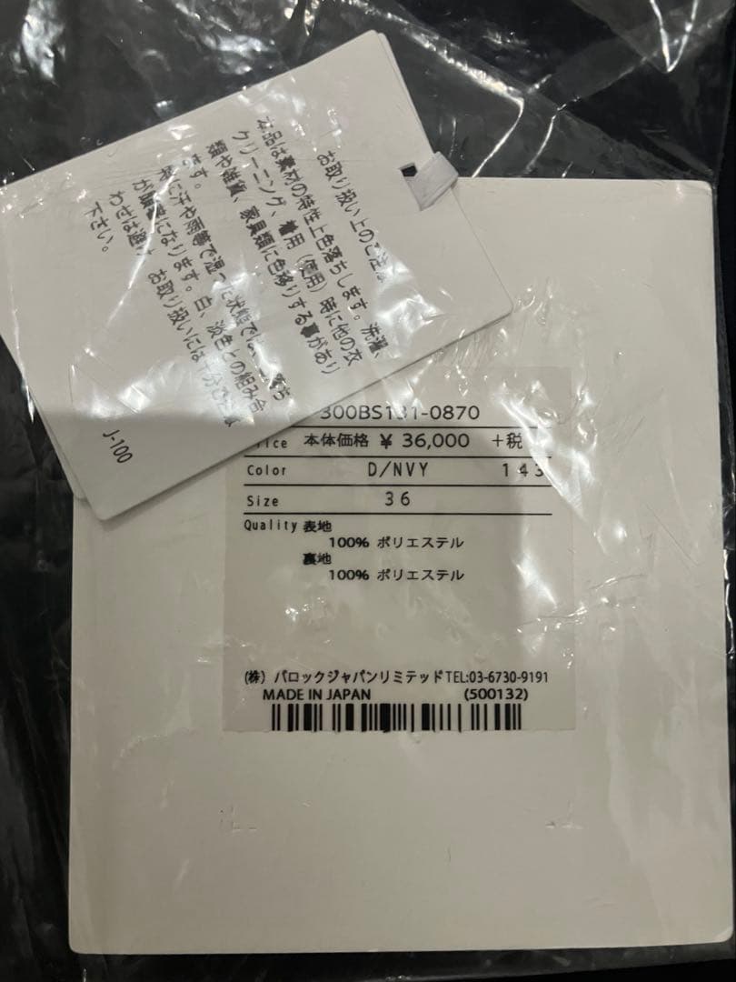 エンフォルド　プリーツスカート　ネイビー紺色