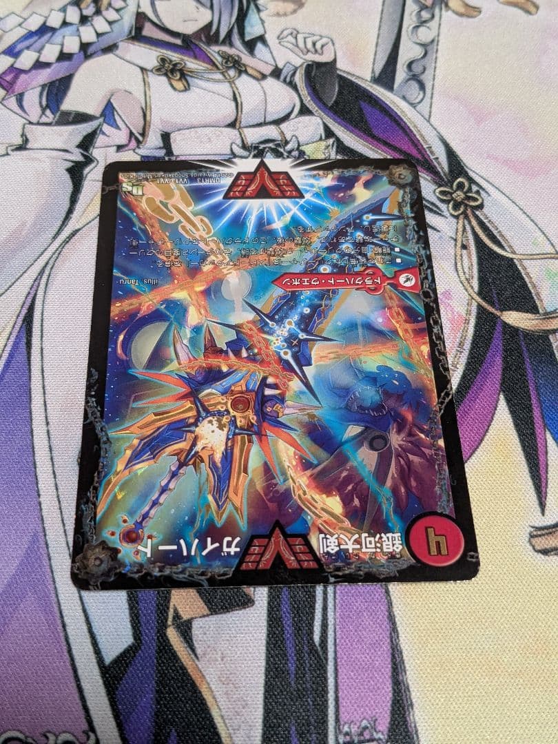 銀河大剣ガイハート　熱血星龍ガイギンガ　文字シク　文字シークレット