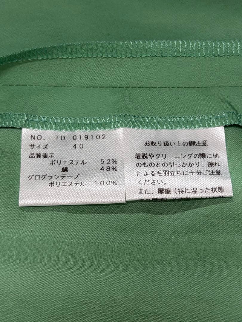 エムズグレイシー　新品・未使用コート