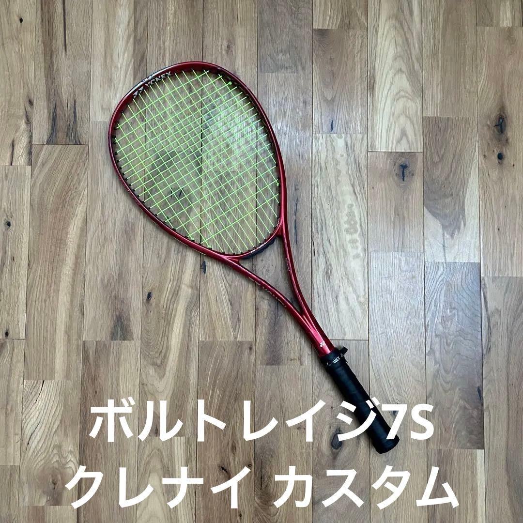 ボルトレイジ7S クレナイ カスタム 見て強