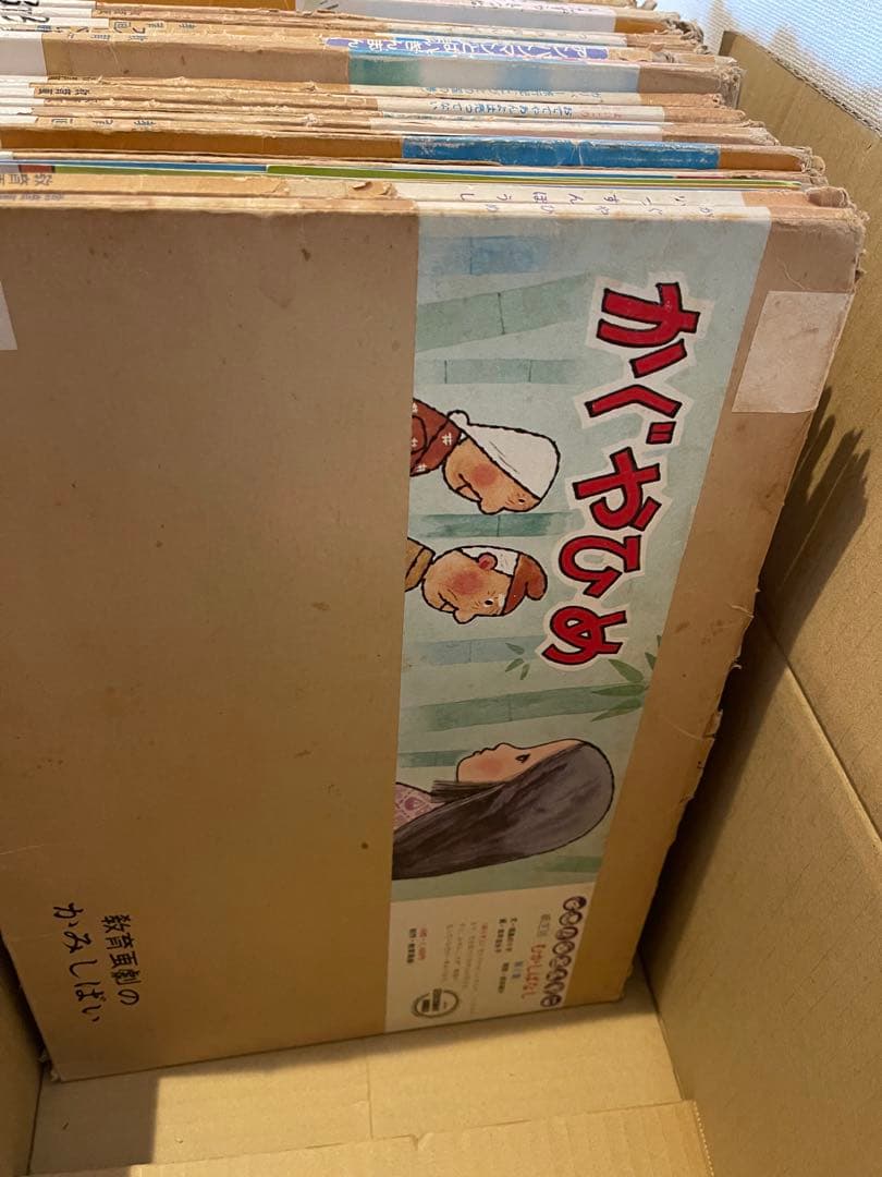 紙芝居　まとめ売り　33冊