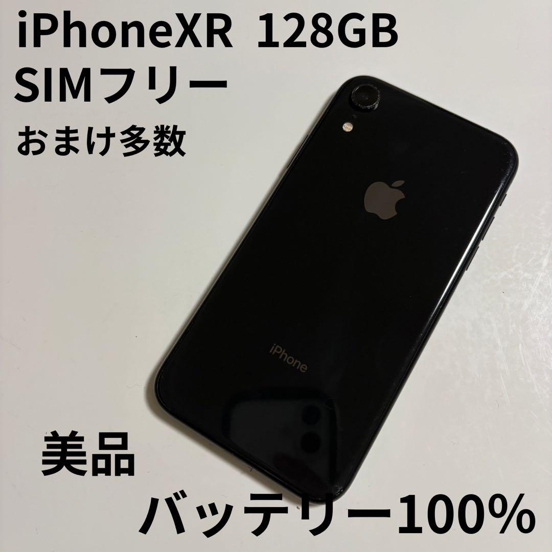 【美品】iPhone XR 本体 128GB ブラック SIMフリー