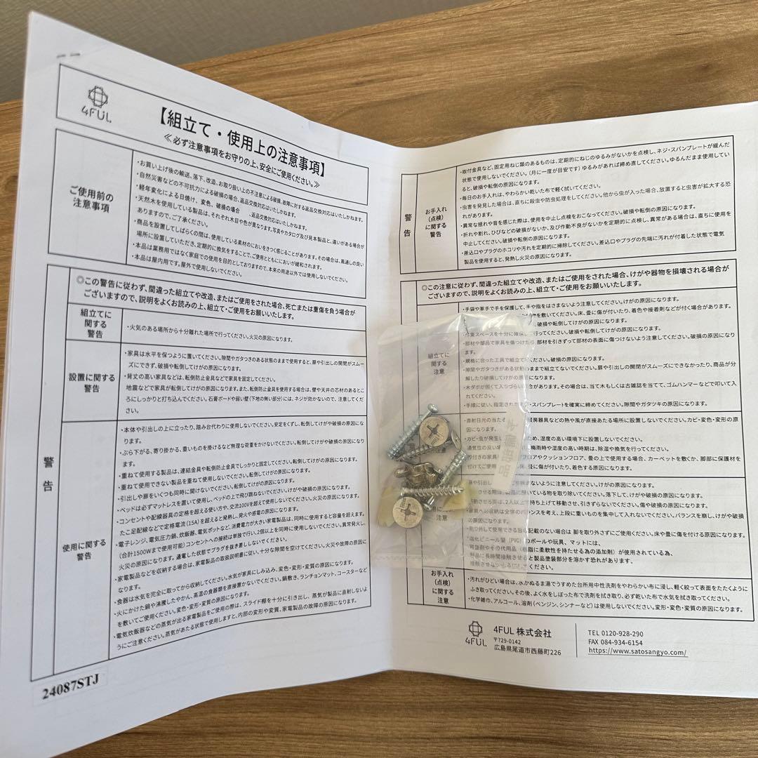 SESAME食器棚 レンジ台 キッチンカウンター LUFFY 【引き取り限定】