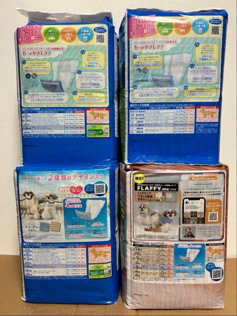 マナーウェア　男の子用　Mサイズ　4種　16袋セット