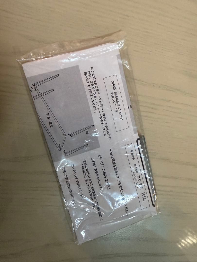 アクタス　FBテーブル　ダイニングテーブル　w80cm