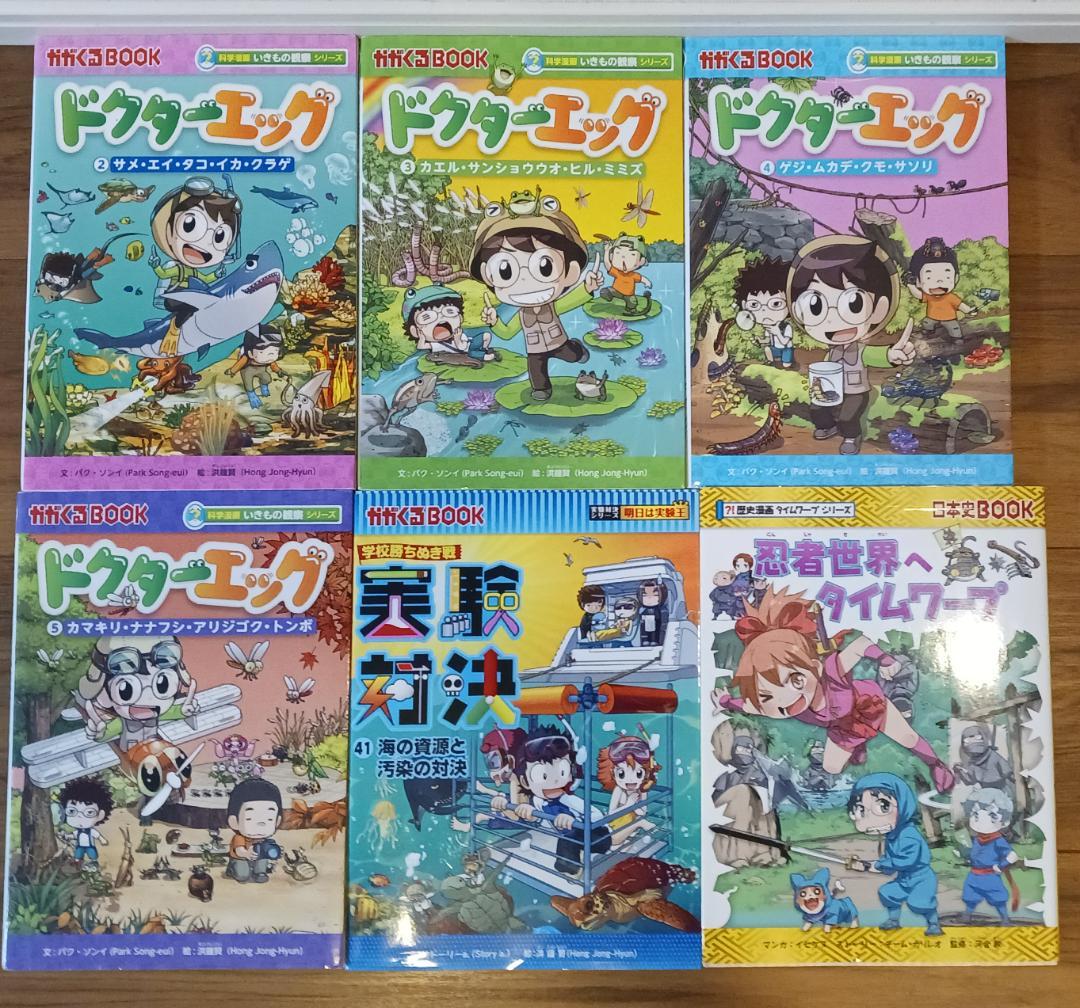 【最終値下げ】子ども 科学漫画 30冊セット サバイバルシリーズ ドクターエッグ