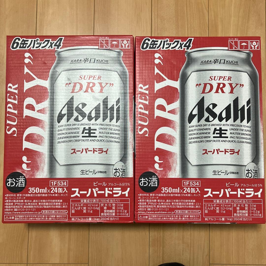 アサヒ スーパードライ 350ml 24缶2ケース