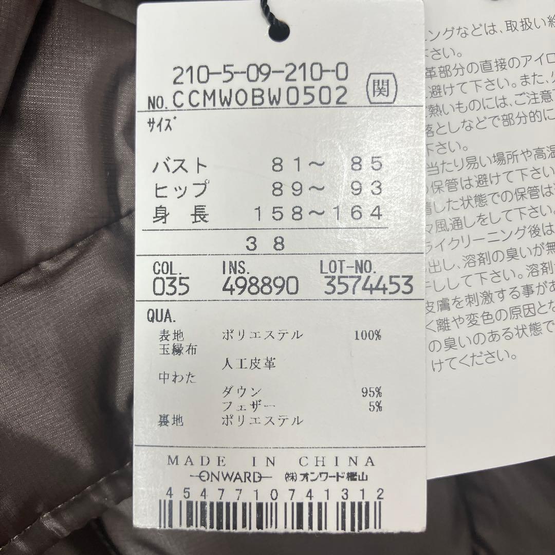 《新品未使用タグ付》23区 38 ダウンコート サイズ38 ダウン95%