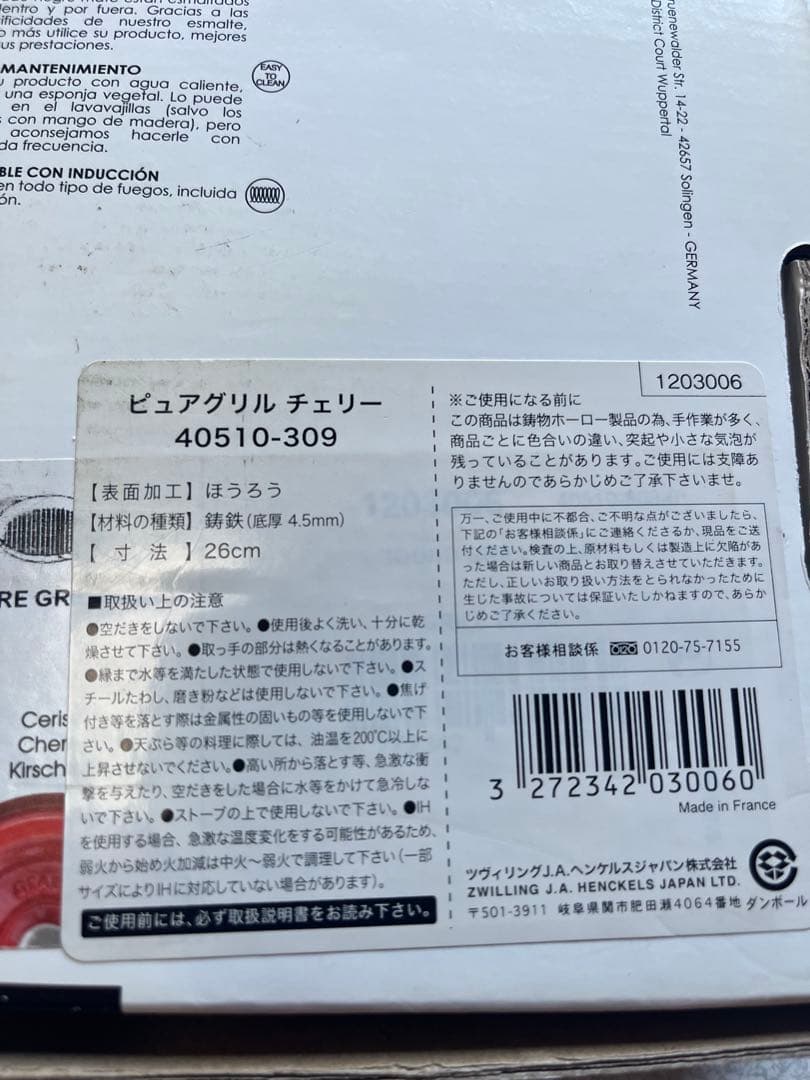 STAUB 鋳鉄 グリルパン ピアグリル　チェリー　　26CM