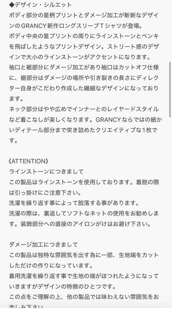 【GRANCY】ラインストーンデザイン グラフィックダメージ ロンT Lサイズ黒