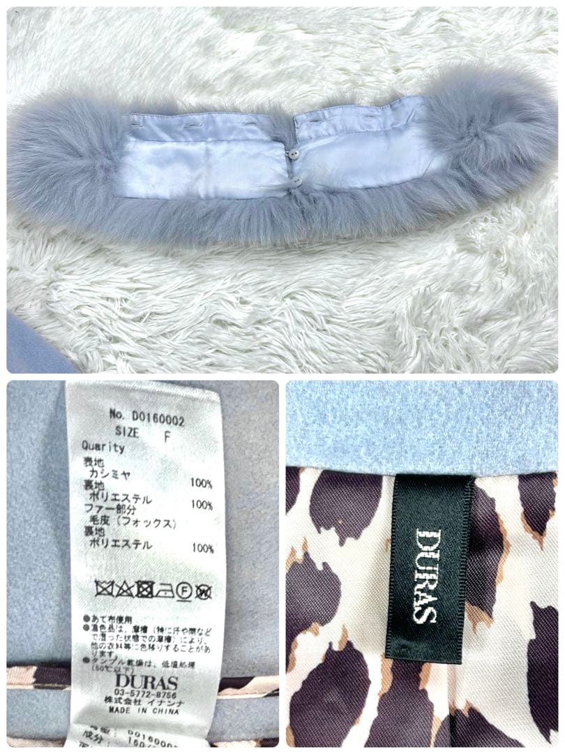 DURAS カシミヤ100% 3way フォックスファーコート F ブルー 豹柄