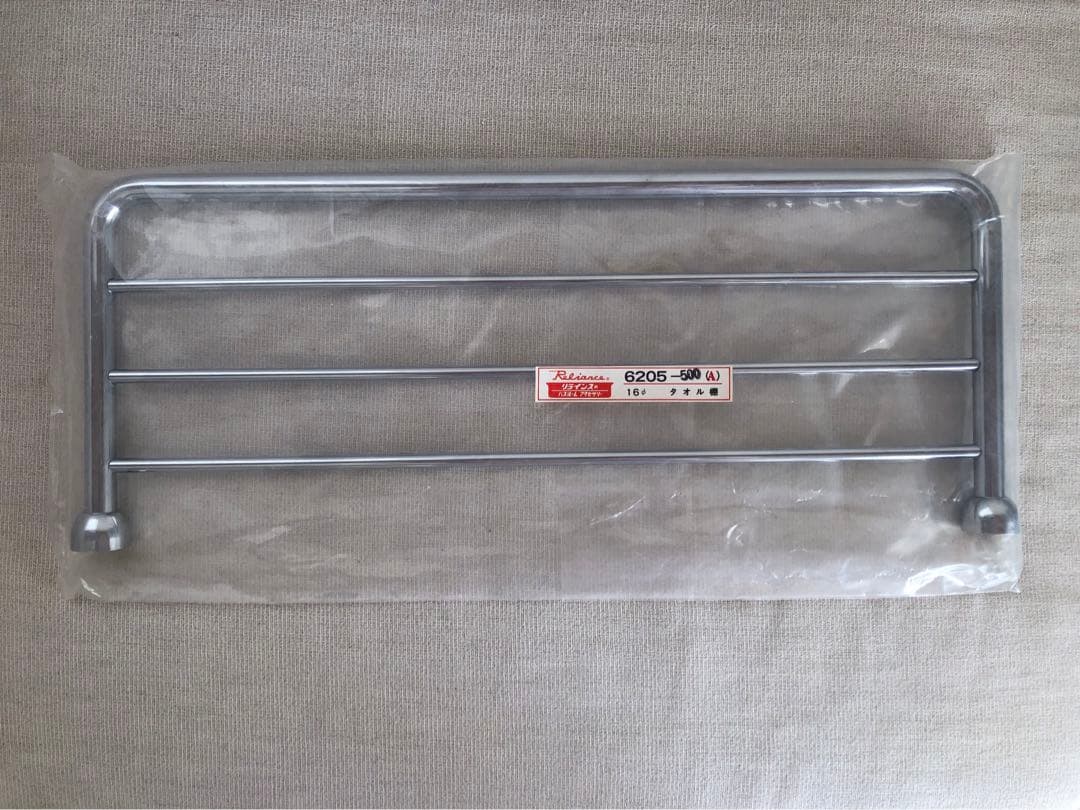 リラインス　タオル棚　6205 500 ▪️50cm ホテル　タオルラック