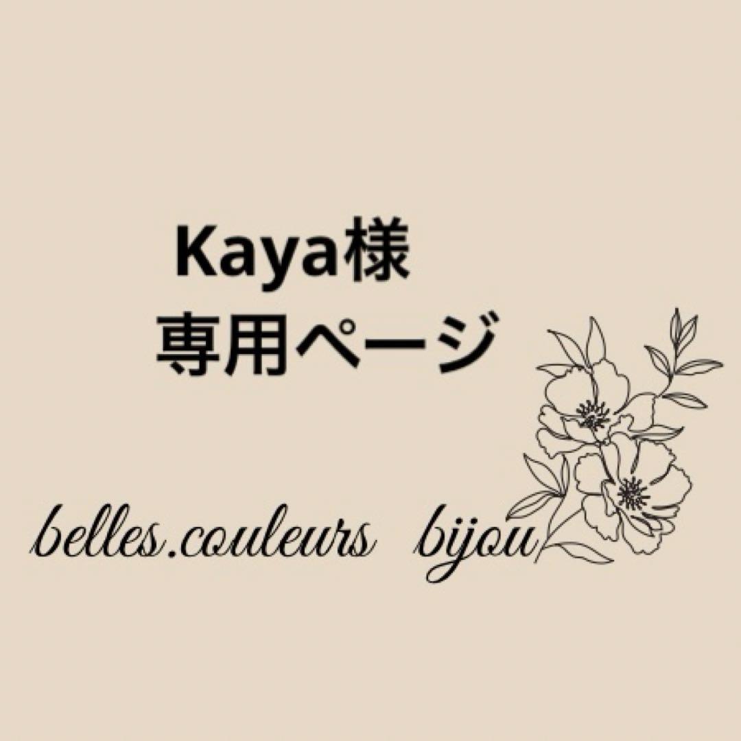 Kaya様✴︎ラブラドライトカービング&グリアメスターコーンケーブ＊チャーム