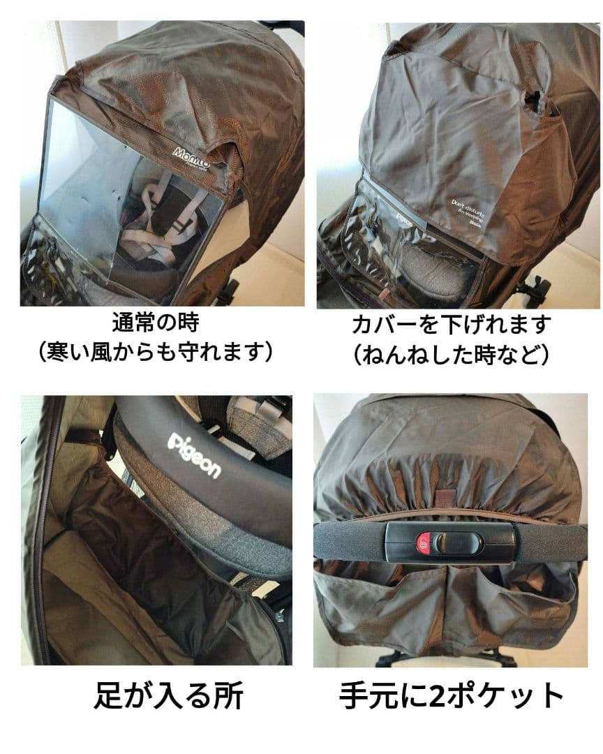 ピジョン ビングル BB1☆レインカバー（マニト エレガンスアルファ）等セット