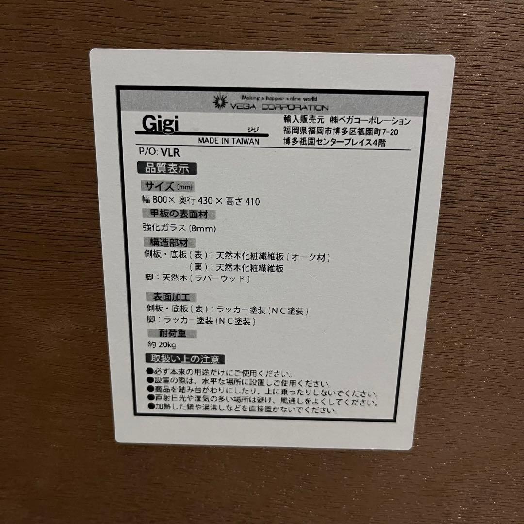 天然木　オーク材　Gigi ジジ　ガラステーブル　センターテーブル　アンティーク