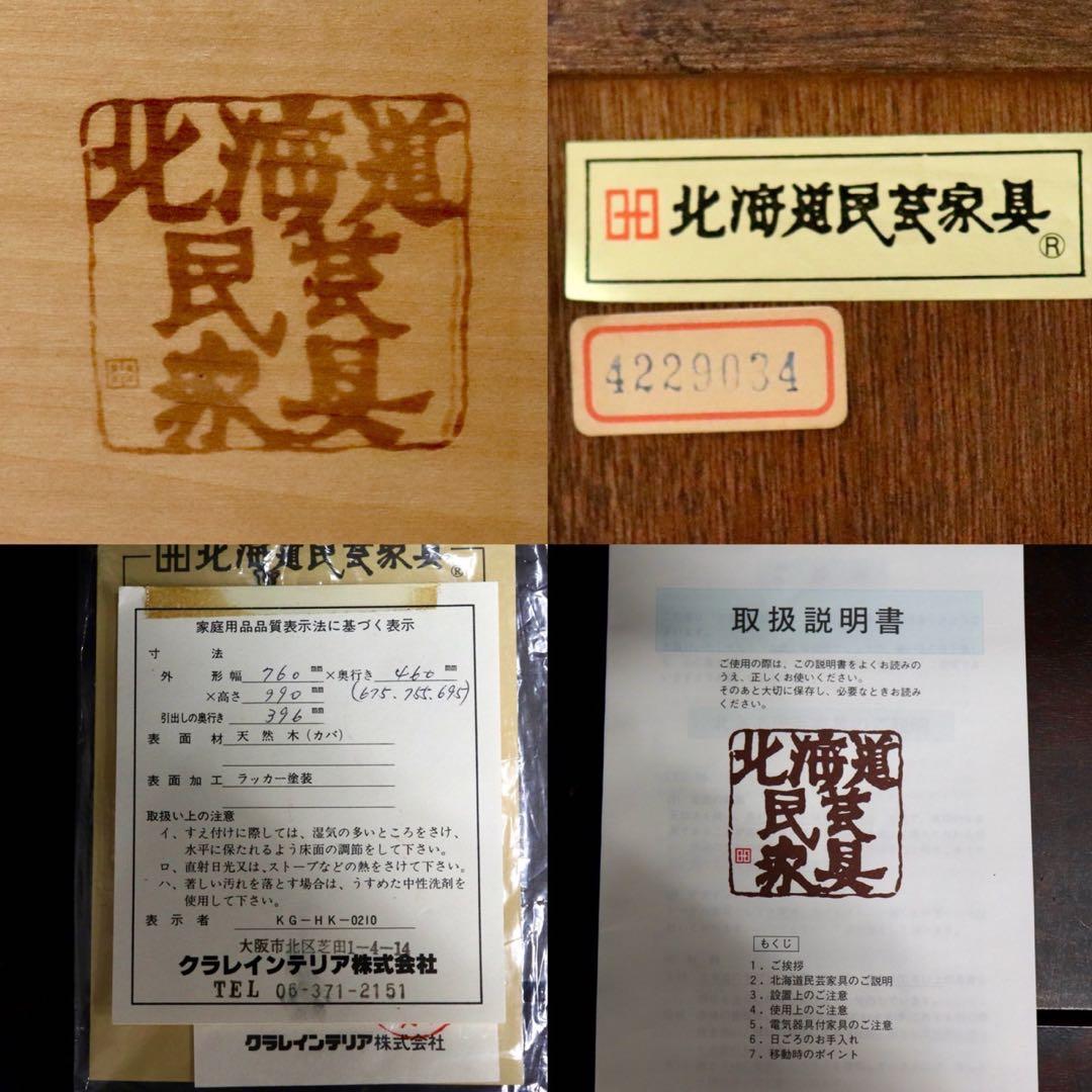 GMHK849○北海道民芸家具 ライティングビューロー 本棚 書棚 飾り棚 デス