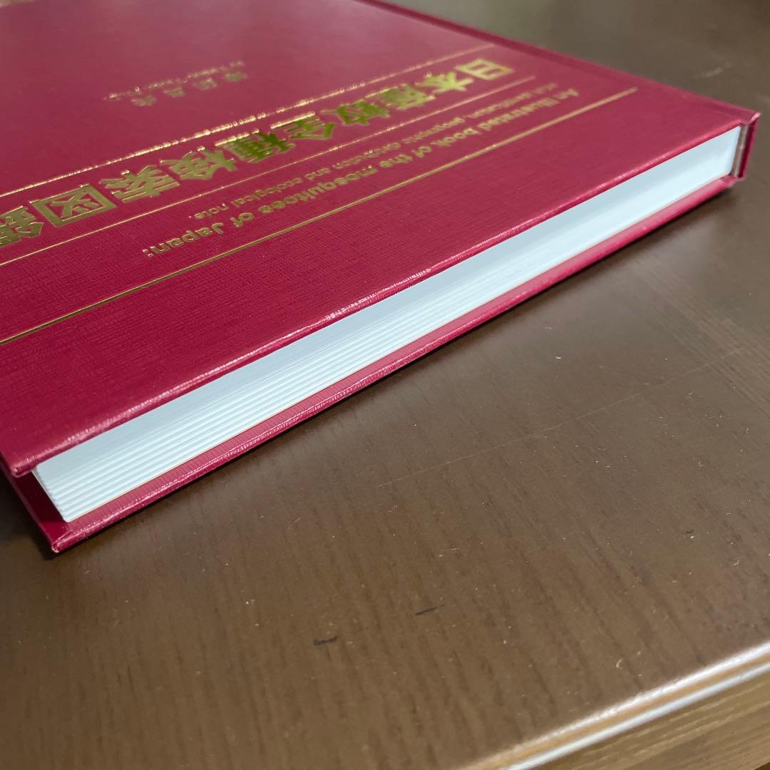 日本産蚊全種検索図鑑