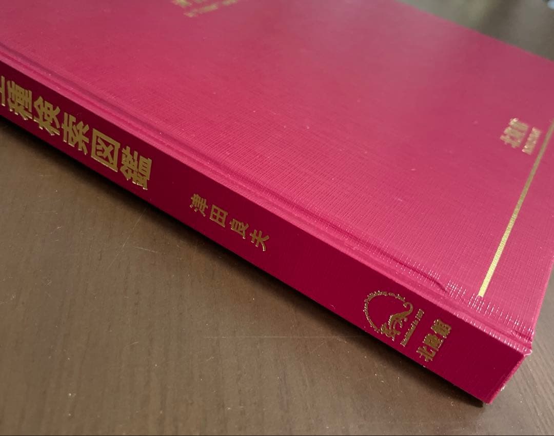 日本産蚊全種検索図鑑