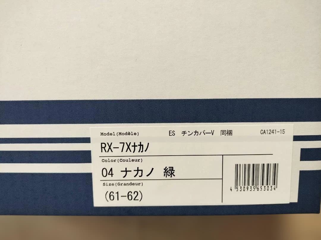 セキュリティ・セーフティ 56design Arai RX-7X Nakano Green '04