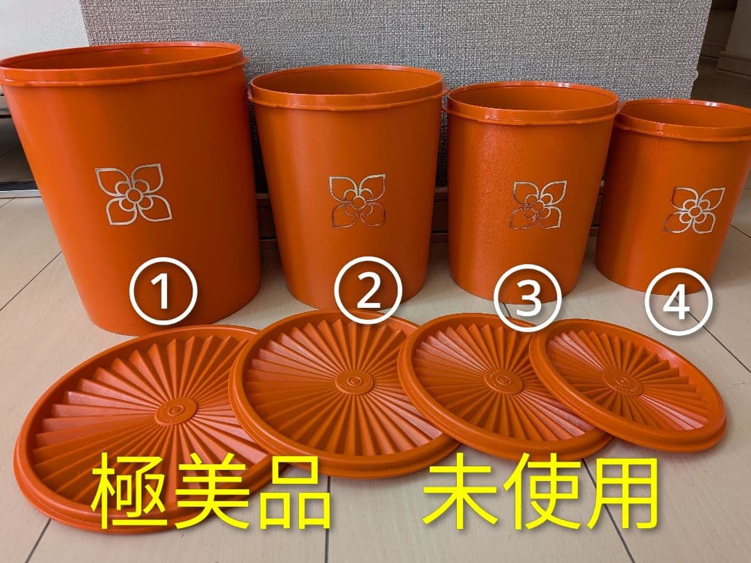 未使用【タッパーウェア】ヴィンテージ マキシデコレーター レトロ4点セット
