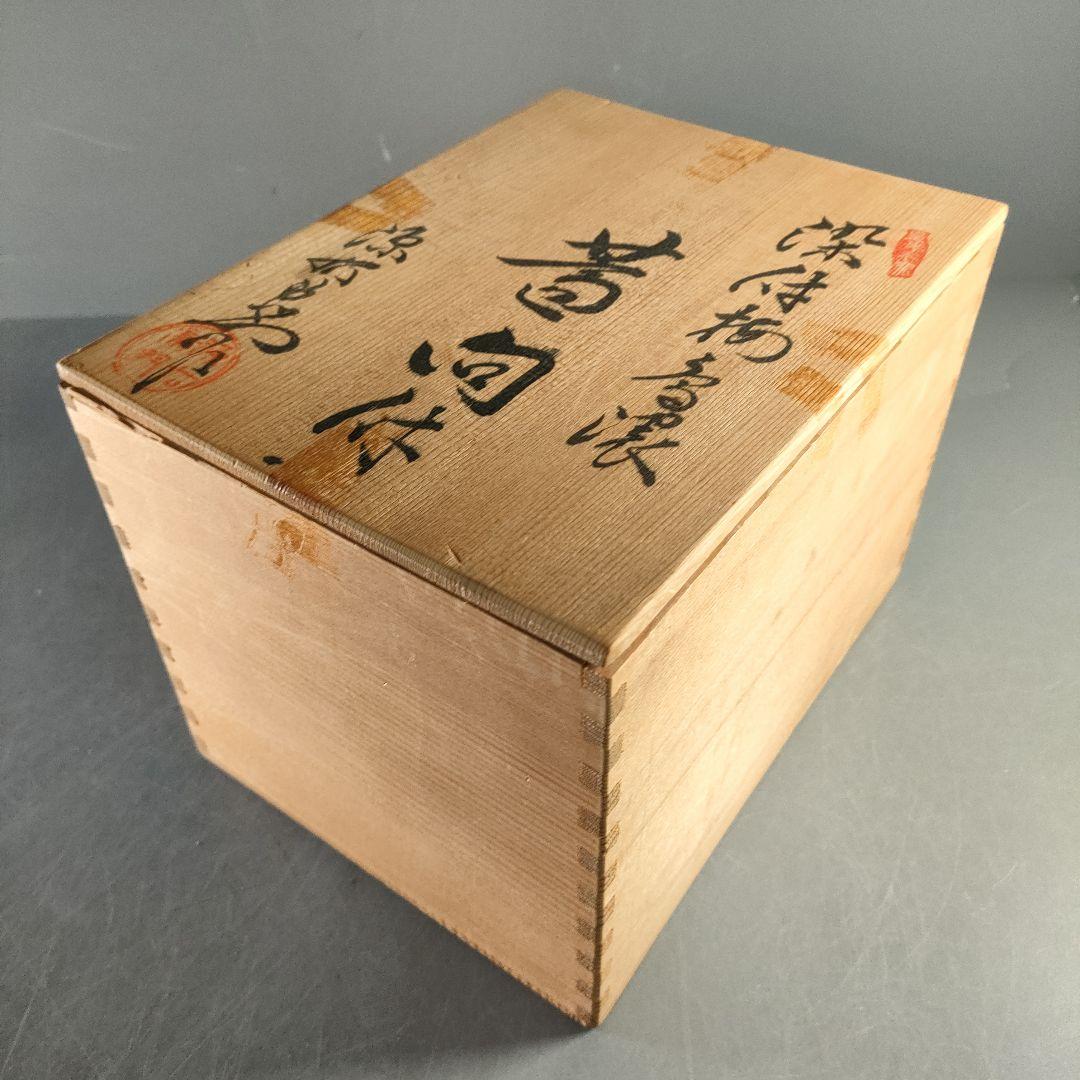 A1316-11/有田焼/源右衛門窯/染付梅鳥紋蓋向付5客/蓋茶碗/懐石道具/