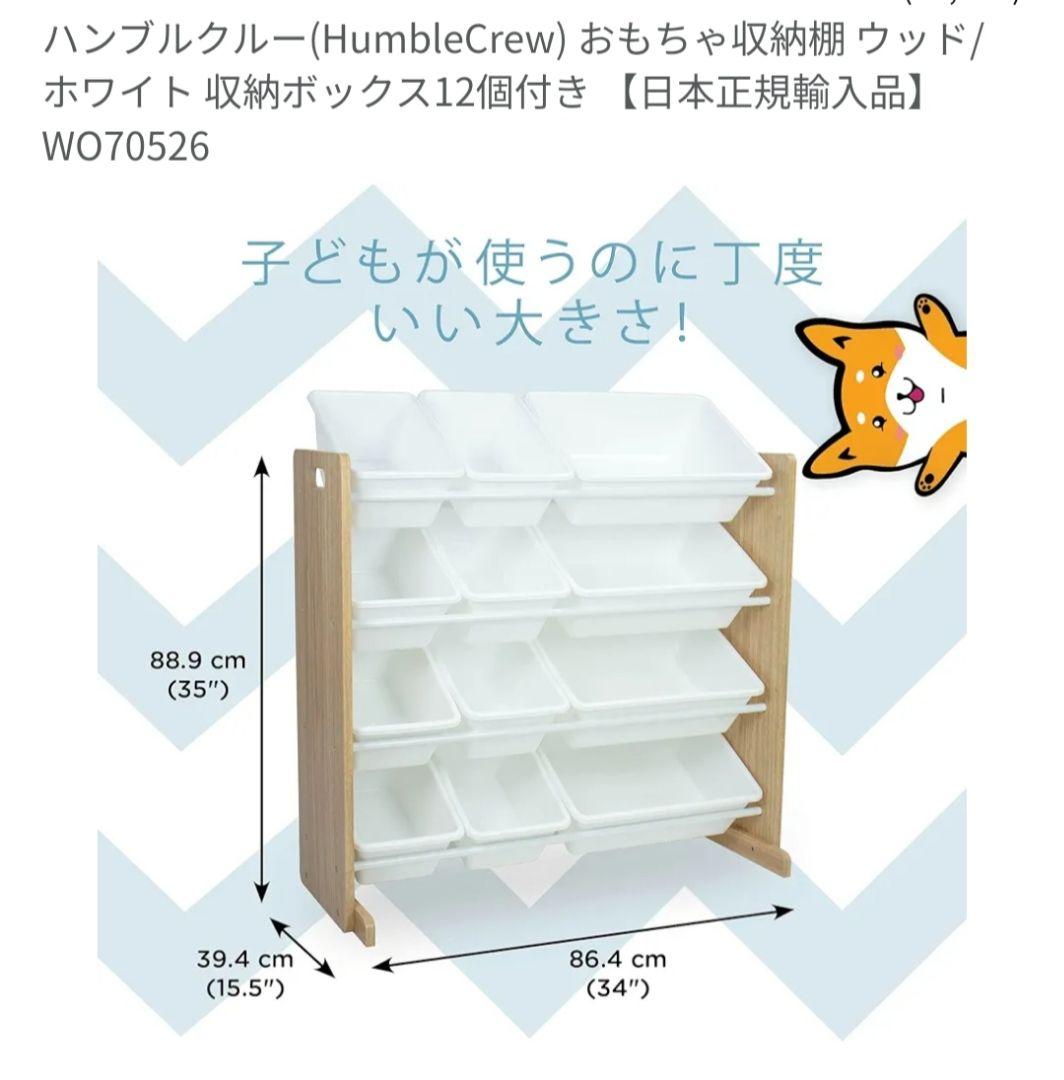 箱入れ替え可能　収納棚　12ケースタイプ　木目調