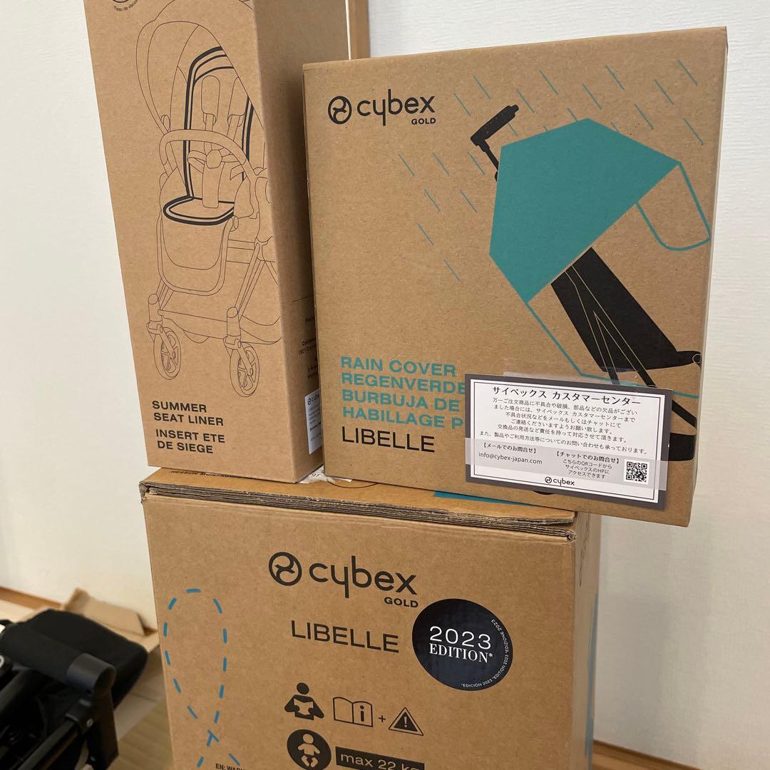 cybex Libelle 2023年モデル　純正レインカバー、シート付き