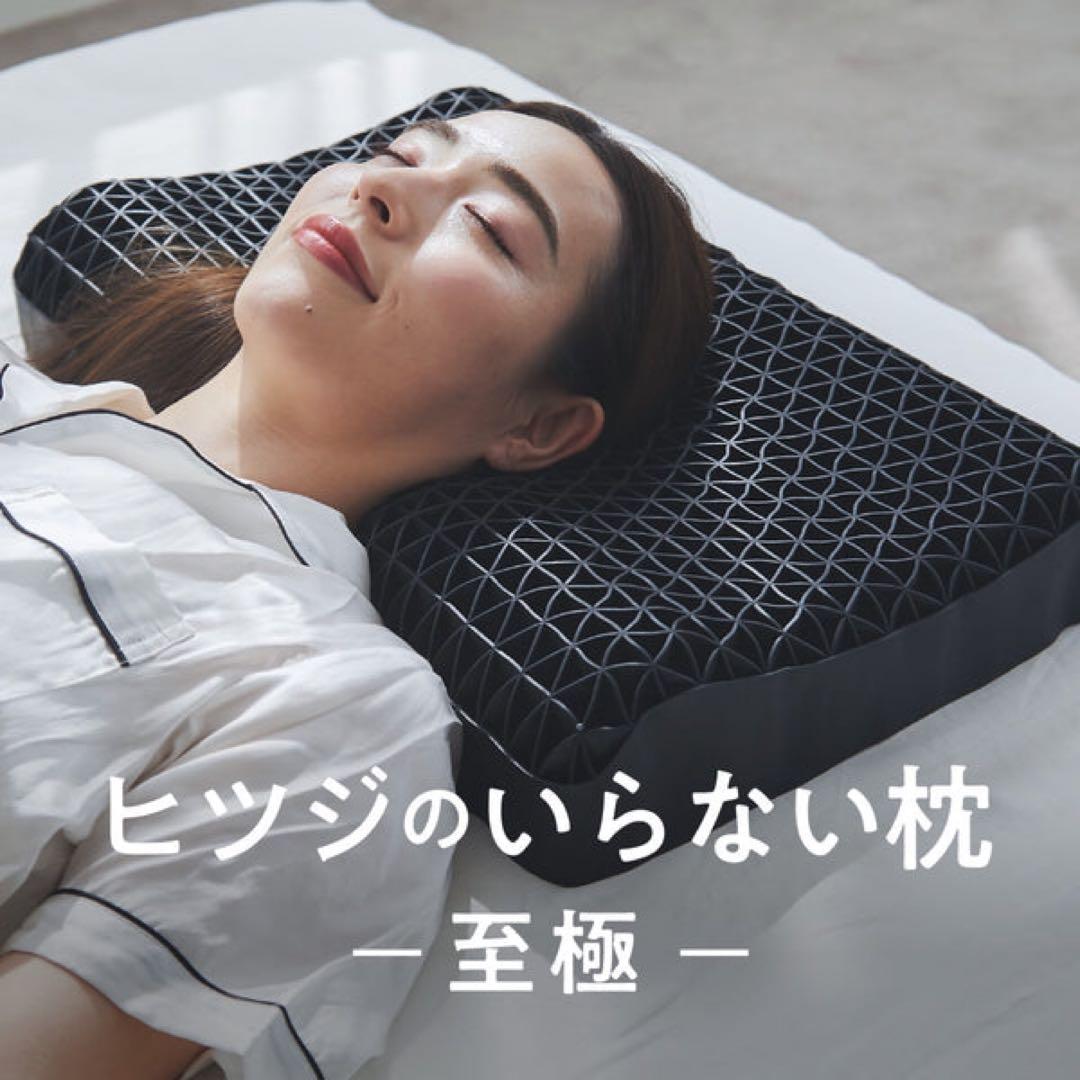 ヒツジのいらない枕 至極　枕　ピロー　まくら　マクラ