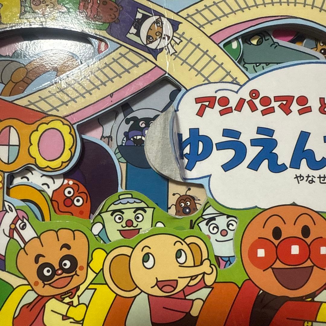 アンパンマン 絵本ぬいぐるみセット　46冊　まとめ売り