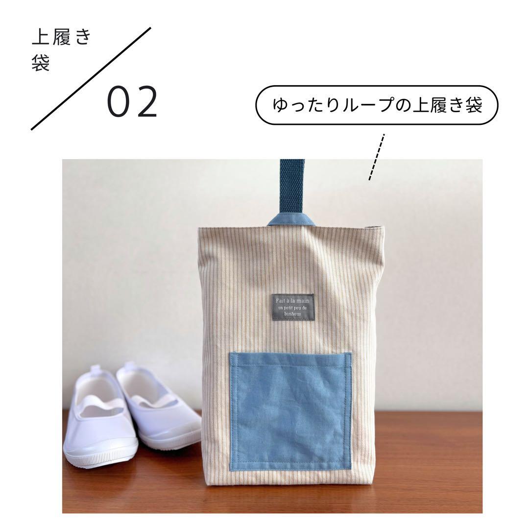 【男の子】ヒッコリーデニムの丈夫さがうれしい 爽やかブルーの入園入学5点セット