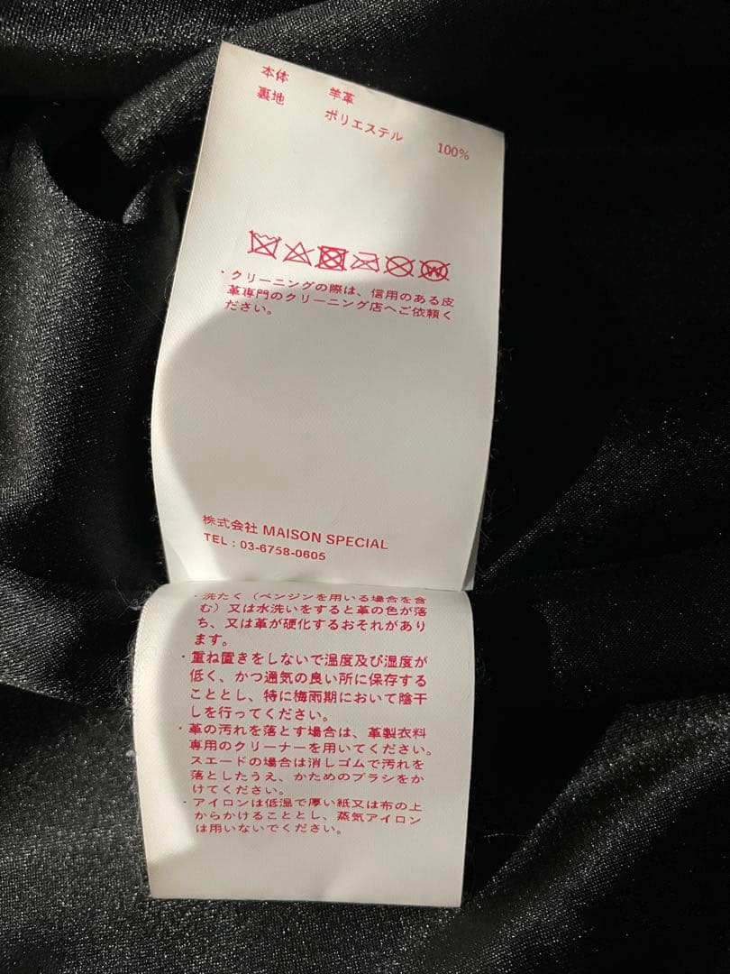 ジャケット・アウター Maison Special Double Rider Jacket