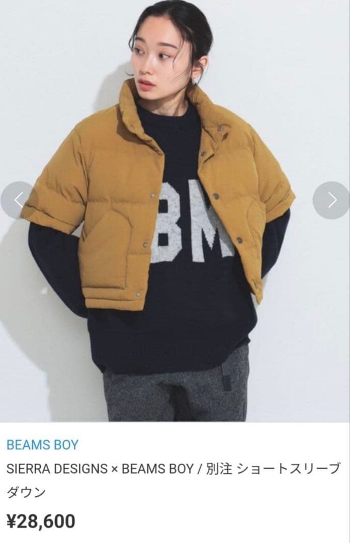 シエラデザイン×ビームスボーイ　ショートスリーブダウン