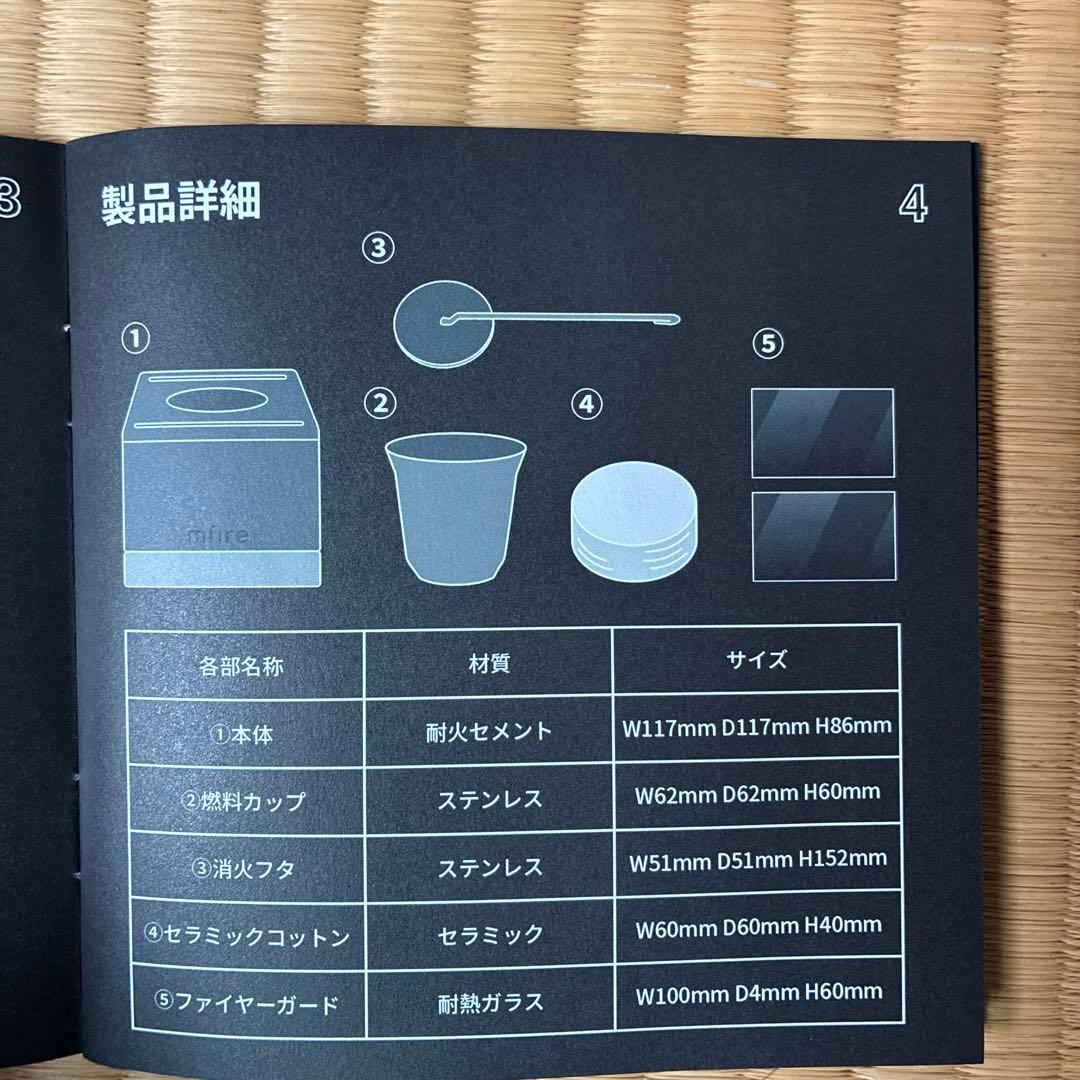 【新品未使用】mfire 焚き火