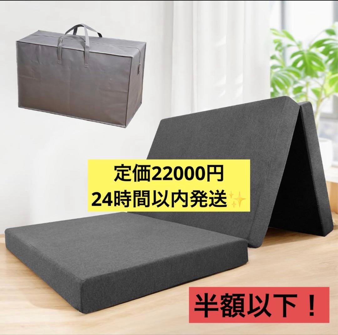✨️新品✨️三つ折りマットレス シングル グレー195長さx97幅x10厚みcm