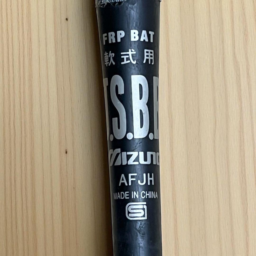 【レア】ビヨンドマックス　メガキング 2 軟式用　トップバランス MIZUNO