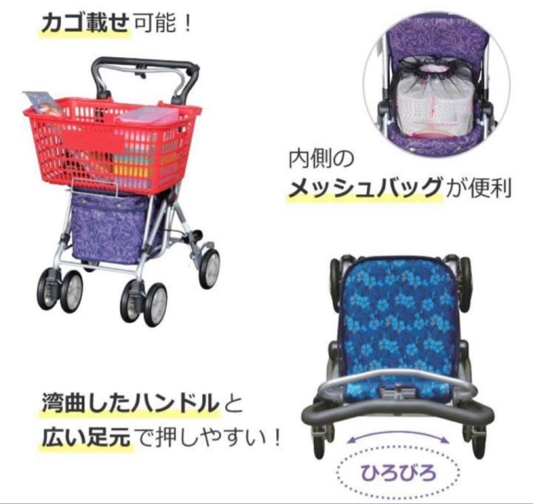 極美品　須恵廣工業 シルバーカー スイートIII ダークパープル 668