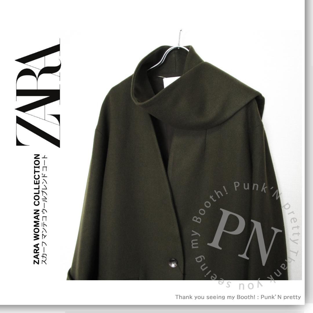 ￥37,990 ZARA ZW スカーフ マンテコ ウールブレンドコートXS-S