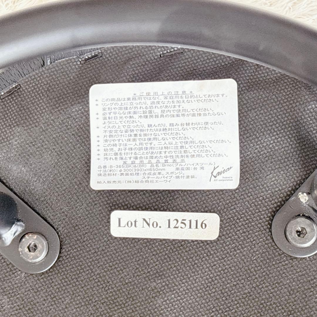 HinO様リクエスト品 2脚セット】ブルノ ハイツール カウンター チェア チ