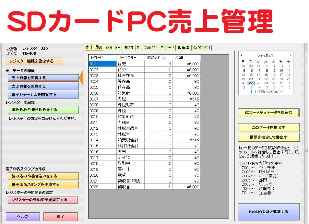 美品22年製スキャナー付124設定無料カシオSR-S4000インボイスレジスター