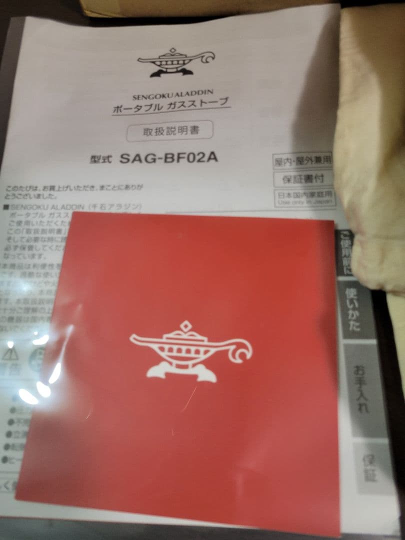 アラジン　ガスストーブ 赤　早い者勝ち