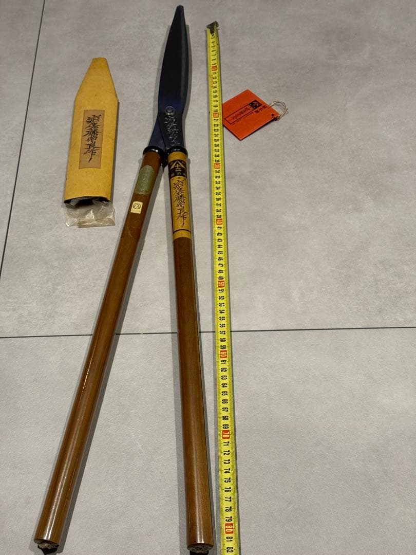 山形住藤次良作刈込鋏　植木鋏　刈込み鋏