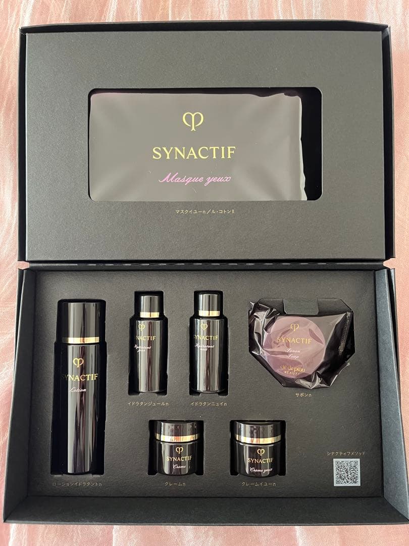 クレ・ド・ポー ボーテ SYNACTIF トライアルセット