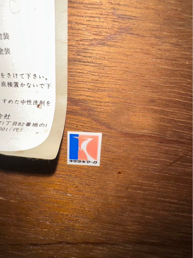 飛騨産業　キツツキマーク　ダイニングテーブル　ヴィンテージ