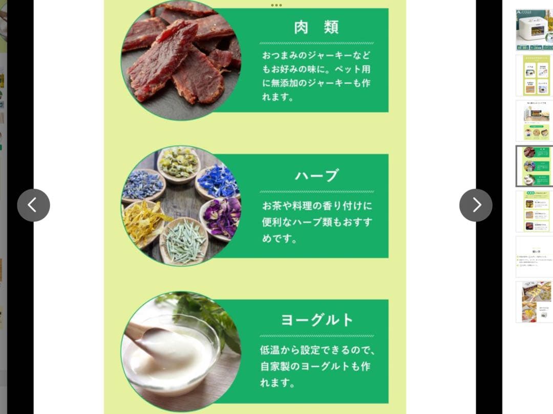 ドライフードメーカー AL COLLE アルコレ