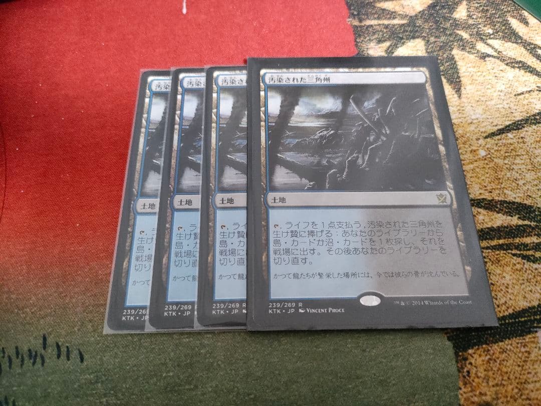 汚染された三角州　日×4