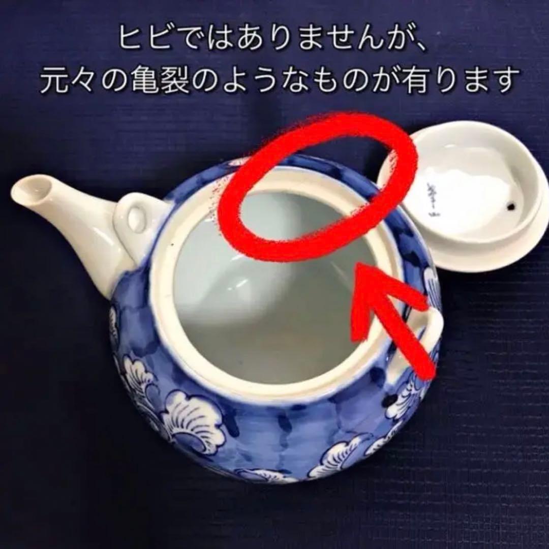 昭和レトロ デッドストック 有田焼 峯山窯 急須 蓋付き 湯呑み 茶器セット