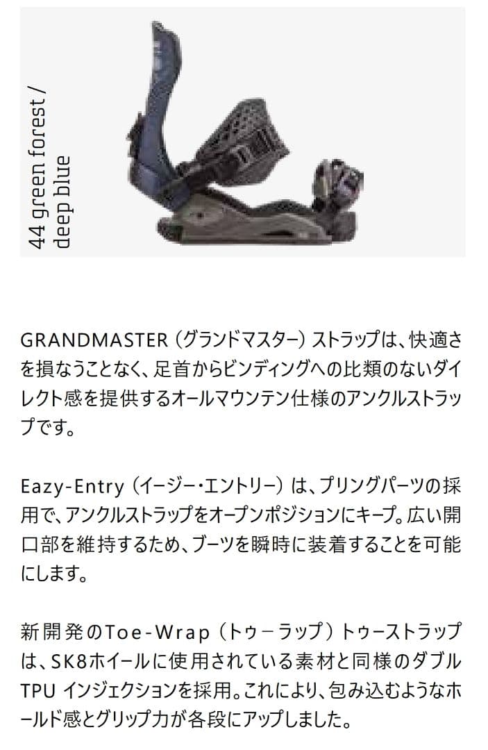 DRAKE ドレイク SUPERSPORT 23-24年モデル