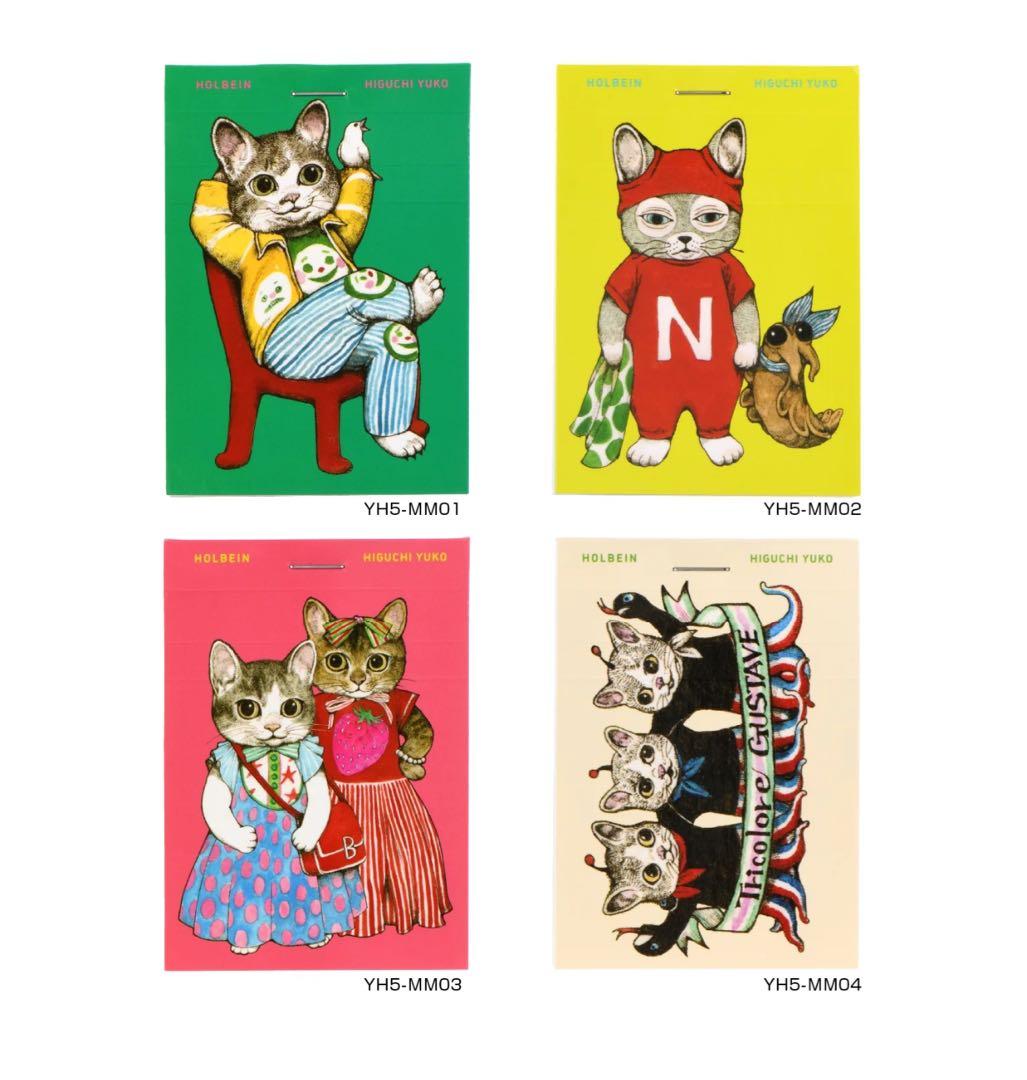 【特典ぬりえ付】ヒグチユウコｘホルベイン2024　全部セット