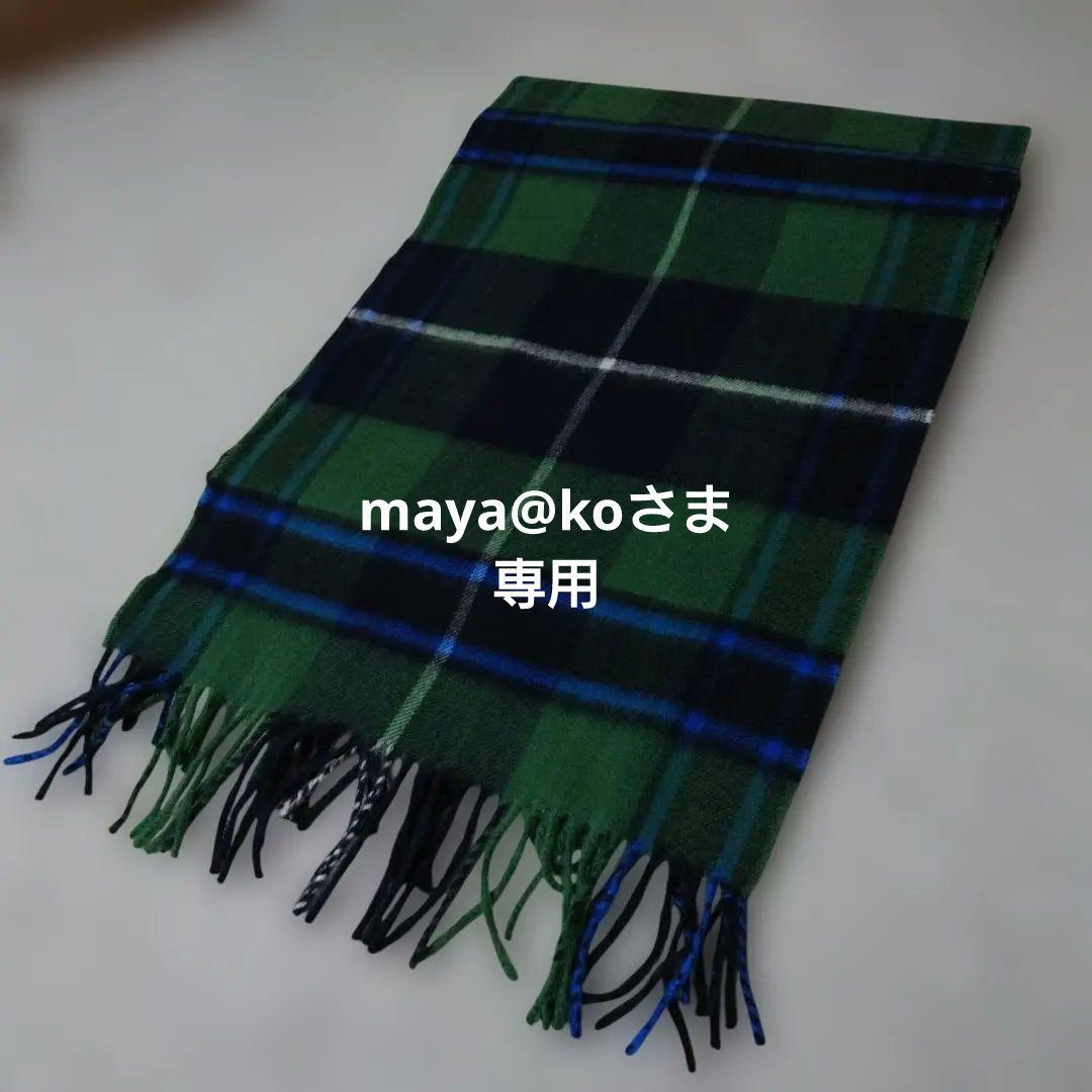 maya@ko 【Johnstons of Elgin正規品】