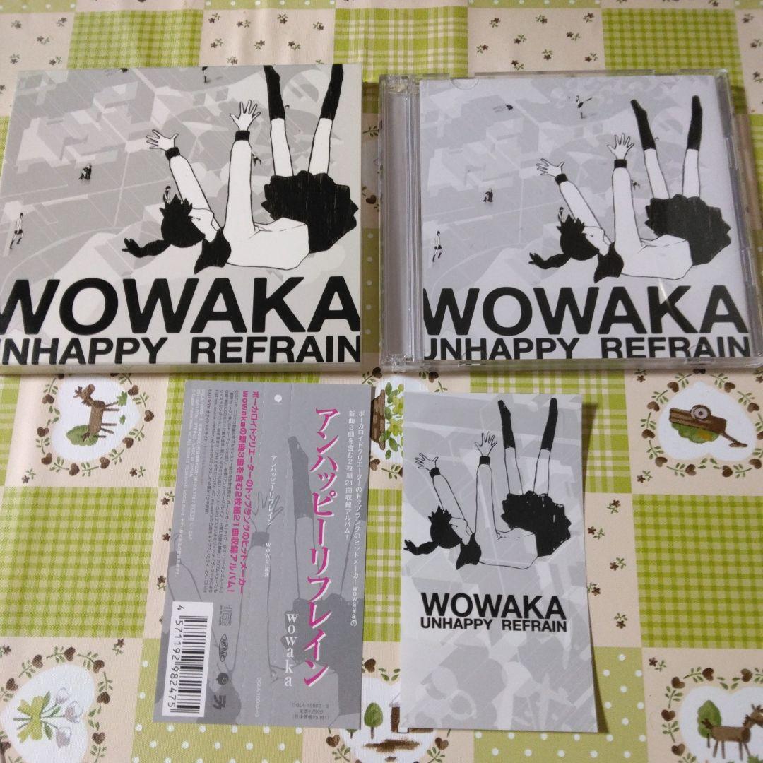 希少　特典付き　wowaka　アンハッピーリフレイン　ボカロ　CD　初音ミク